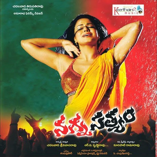 Satyam Shivam Sundaram Hindi Mp3 Songs